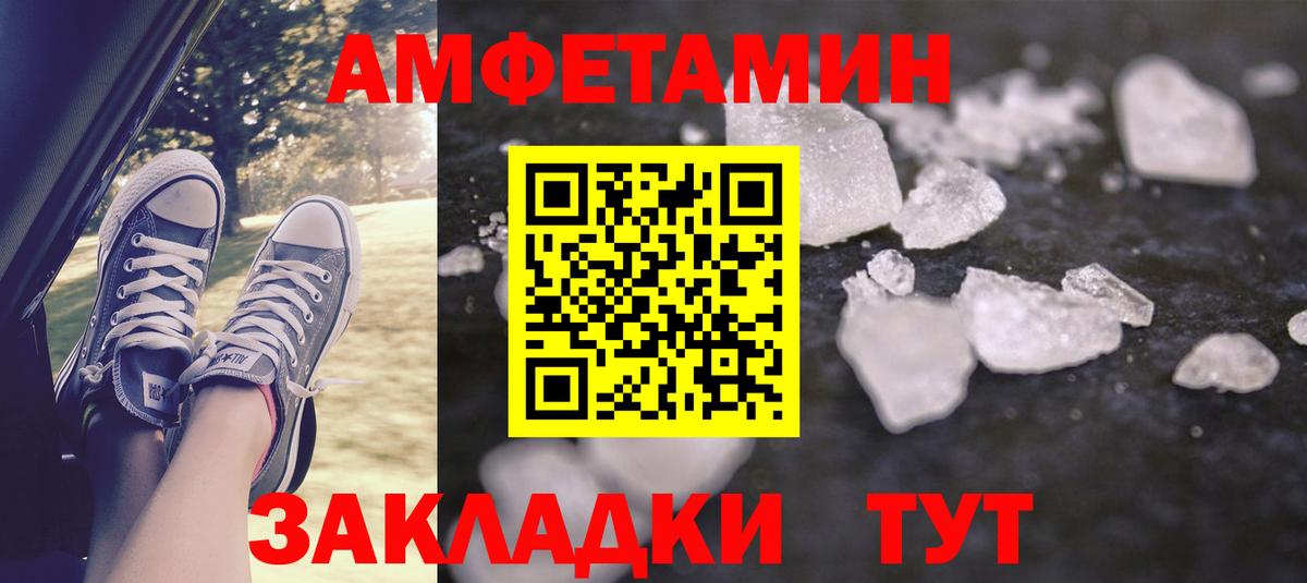 Тайшет  Амфетамин Розовый  Вход с VPN 