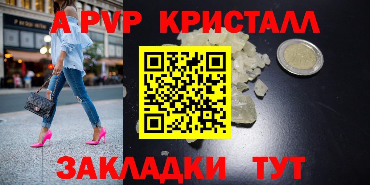 Альфа ПВП Соль Тайшет