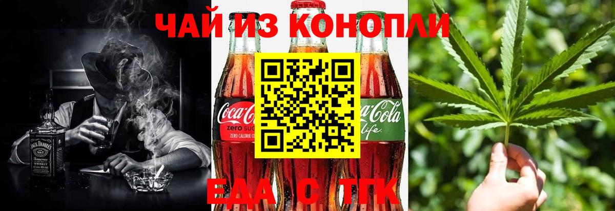 Печенье с ТГК конопля  Вход с VPN  Тайшет 