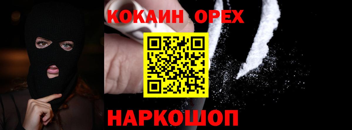 Кокаин Боливия  Кокаин Fish Scale  Тайшет  Вход с VPN 