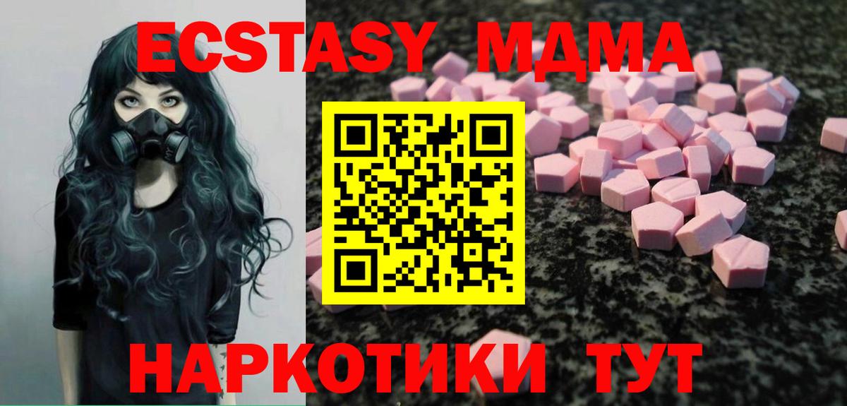 ЭКСТАЗИ VHQ Тайшет