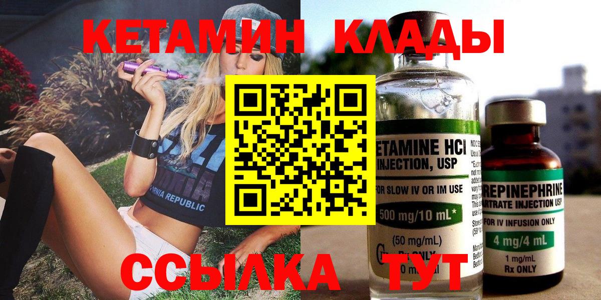 Кетамин ketamine  площадка какой сайт  Тайшет  Вход с VPN 