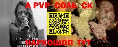 Альфа ПВП Новозыбков