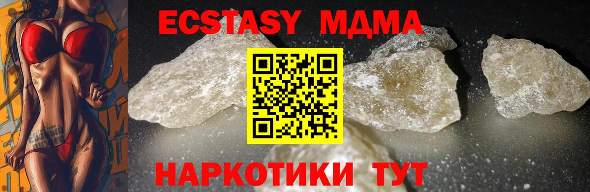 MDMA VHQ Тайшет