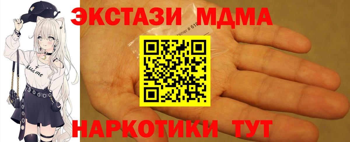 MDMA VHQ  МДМА кристаллы  Тайшет  Вход с VPN 