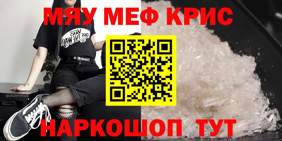 ОМГ ОМГ ссылка  МЯУ-МЯУ кристаллы  Тайшет  Мефедрон  Вход с VPN  Меф  МЯУ-МЯУ мяу мяу  купить наркотик 