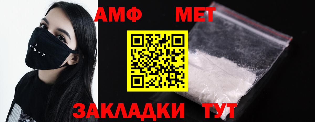МЕТАМФЕТАМИН мет Тайшет