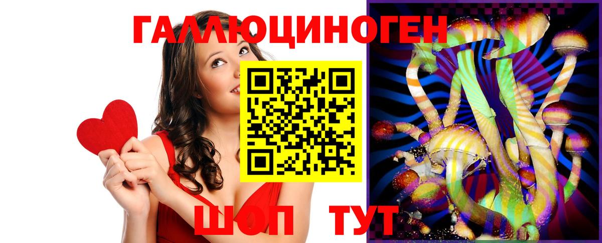 Галлюциногенные грибы MAGIC MUSHROOMS Тайшет